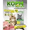Сухой корм для котят Acari Ciar Vet A Cat Holistic Starter, 0,4 кг Main-Coon гранула
