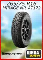 Шина летняя MIRAGE 265/75/16 R 123/120 MR-AT172 для легковых автомобилей 200M7006