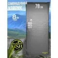 Коврик самонадувающийся туристический PRESIDENT FISH 8891005 PF-10WP графит