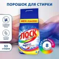 Стиральный порошок ЛОСК Колор 8кг , для цветного белья,  средство для стирки