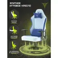 Игровое кресло компьютерное ZONE 51 BASTION Light blue, голубой, текстиль