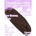 Нитки для ручного вязания 4шт.1кг/2000м, пряжа трехниточная в пасмах для вязания крючком, спицами 250г из чистого акрила цвет: Шоколадный