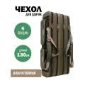 Чехол для удочек DYZD, сумка для рыбалки 130 см 4 секции