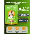 Molina / Стейк из ягненка и курицы для собак всех пород и щенков, 10 шт х 50 гр