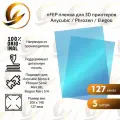 NFEP плёнка 200х140 мм 5 штук для 3D принтера Anycubic Mono 4 / Phrozen Sonic Mini 8K / Elegoo Mars 5 / 4