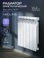 Радиатор биметаллический NEOLINE BM LIGHT 500 - 6 секц.
