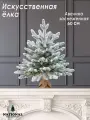 Елка искусственная настольная 60 см, заснеженная, литая National Tree Company Авелина