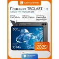 Планшет TECLAST ArtPad Pro Premium Set 8/256GB G99 4G, 12.7 IPS, Android 15, с клавиатурой и стилусом, черный, 2025