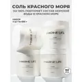 Marine life Соль Красного моря для ванн, набор 4 шт по 600 грамм