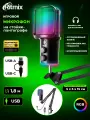 Микрофон RITMIX RDM-278 USB Gaming Black, RGB-подсветка, шумоподавление, c пантографом, конденсаторный