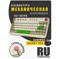 Клавиатура механическая беспроводная игровая 65% FIRSTBLOOD / 2.4G, BLUETOOTH, TYPE-C / Динамическая подсветка