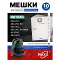 Одноразовые мешки 10 шт. для пылесоса Metabo ASA 25 L, Metabo ASA 30 L, 602014000, 602015000, 630296000, 630298000