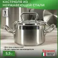 Кастрюля с крышкой Barazzoni Professional 5,5 л, 24 см, сталь нержавеющая