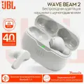 Наушники JBL Wave Beam 2 (белый)