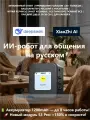 Умный Робот с ИИ на русском языке PRO xiaozhi deepseek