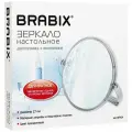 Зеркало настольное BRABIX, круглое, диаметр 17 см, двустороннее, с увеличением, прозрачная рамка, комплект из 2 шт, 607424