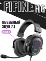 Наушники с микрофоном FIFINE H6 7.1, С 24-битным объемным звуком 7.1, режимами эквалайзера, RGB подсветка, черный