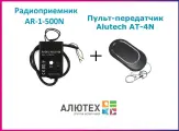 Радиоприёмник AR-1-500N, для автоматики Alutech, пульт AT-4N в комплекте