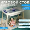 Стол для рисования с контейнером для детей флисат / аналог икеа