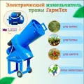 Измельчитель травы и листьев ГармТех ур 2,2 квт 220 в ИЗМУР22220