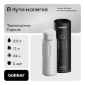 Термокружка для кофе и чая 500 мл серая/Bobber/мужская подарочная