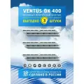 Оконный приточный клапан c фильтром 3шт. Ventus ОК 400