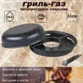 Сковорода гриль-газ GOODGRILL D516 33 см с антипригарным покрытием