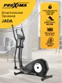 Эллиптический тренажер Proxima JADA, арт. PREL-522, длина шага 40см