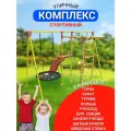 Уличный комплекс для детей Brutal Sport Lite Желтый