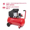 Компрессор поршневой масляный Boxbot, 50 л, 240 л/мин, быстросъемный коннектор, елочка, 2 выхода к пневмолинии, VK 50-240