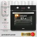GFGRIL Духовой шкаф GF-EO500B электрический встраиваемый (57 л) черный