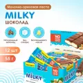 Snaq Fabriq Молочный шоколад без сахара MILKY с молочно-ореховой пастой, 12шт х 55г