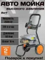 Мойка высокого давления BORT KEX-2800