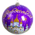 Стеклянный елочный шар Собор 9 см фиолетовый, Фабрика Елочка, С964-фиол