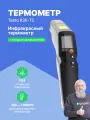 Инфракрасный термометр testo 830-T2 с 2-х точечным лазерным целеуказателем (оптика 12:1)