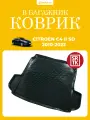 Коврик в багажник Ситроен С4 седан (2010-2022)/Citroen C4 SD (2010-2022) SRTK (Саранск) пластик (полиэтилен )