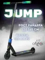 Трюковой самокат ATEOX Jump, черный нео