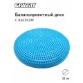Балансировочный диск Gravity, с насосом, бирюзовый