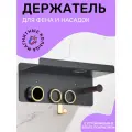 Держатель для фена Dyson Supersonic и насадок / настенная полка BC-02