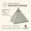Maclay Палатка туристическая 3-местная maclay TUNDRA Cool 3, 200×200×180 см, кемпинговая, однослойная, бежевая