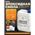 2К Эпоксидная смола Malare универсальная, двухкомпонентная кристально-прозрачная, самовыравнивающаяся высокопрочная, без запаха (5 кг+2.5 кг отвердитель)