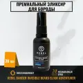 Премиальный эликсир для бороды REBEL BARBER Invisible beard elixir Adventurer 30 мл