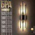 Настенный светильник бра хрустальное 1201-C BG/2W BK