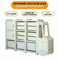 Стеллаж детский из пластика для хранения игрушек Floopsi Car. Этажерка для игрушек, 14 секций