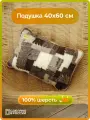 Подушка 40х60 Холти шерсть подушки для сна Оксфорд, лоскуток