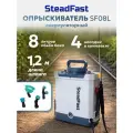 Опрыскиватель аккумуляторный садовый SteadFast SF 08L для растений, для деревьев, для дезинсекции, объем 8 литров