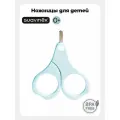 Suavinex ножницы детские для ногтей с круглым наконечником и защитным колпачком, безопасные ножницы для новорожденных