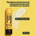 Matrix Total Results Кондиционер для вьющихся волос A Curl Can Dream 300мл