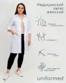 Халат медицинский женский 396.4.1 Uniformed, сатори стрейч, укороченный, рукав 3/4, белый отделка красная, 56