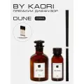 Ароматический диффузор для дома ароматизатор с палочками KAORI, набор S, DUNE (Дюна)
